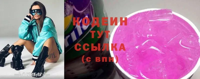 сайты даркнета официальный сайт  Каменка  Кодеин напиток Lean (лин)  где найти  