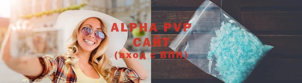 ALPHA PVP Балахна